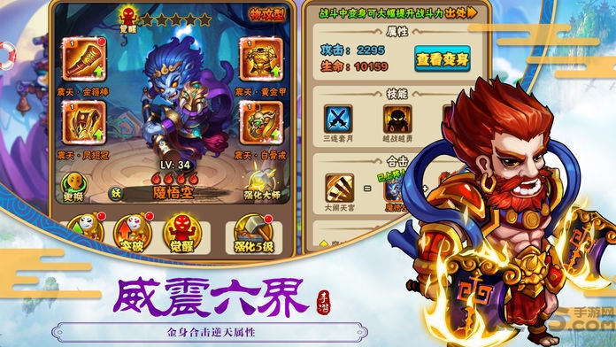 西游寻仙录手游 西游寻仙录下载