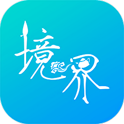 境界办公最新版