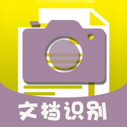 文字扫描助手app