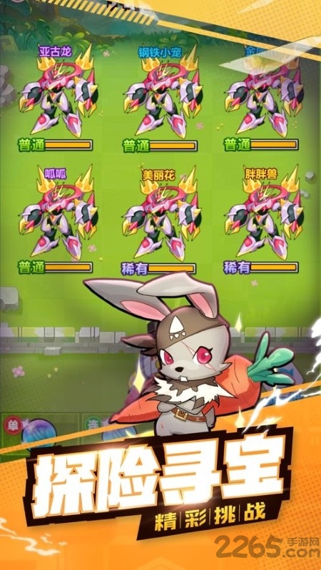 萌宠争夺战手游 萌宠争夺战手机版