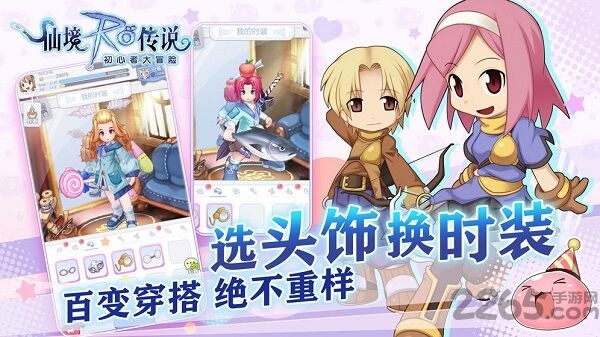仙境传说ro初心者大冒险手游