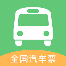铁行汽车票app