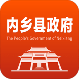 内乡政务服务网官方版
