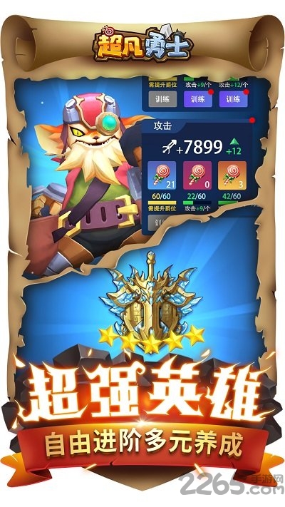 超凡勇士试玩版 超凡勇士体验服