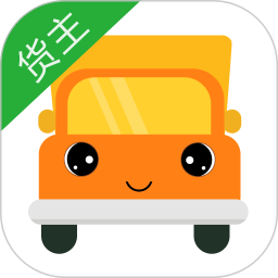 物流宝货主app