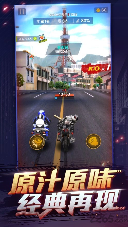 热血摩托安卓版 热血摩托手机版