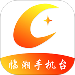 品质临湘手机台