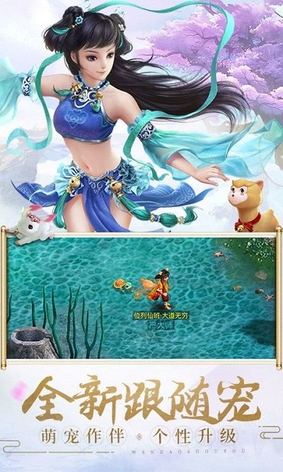 潮汐异兽传手游下载