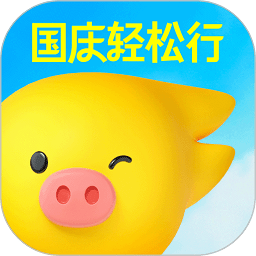 飞猪旅行机票预订软件