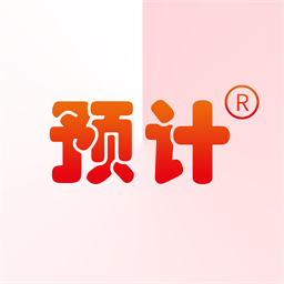 预计考试资讯软件