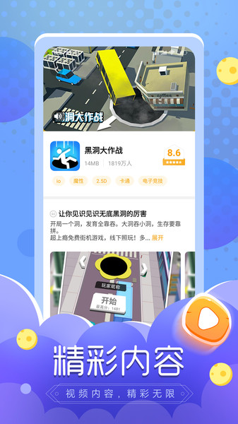 摸鱼鱼游戏盒正版下载