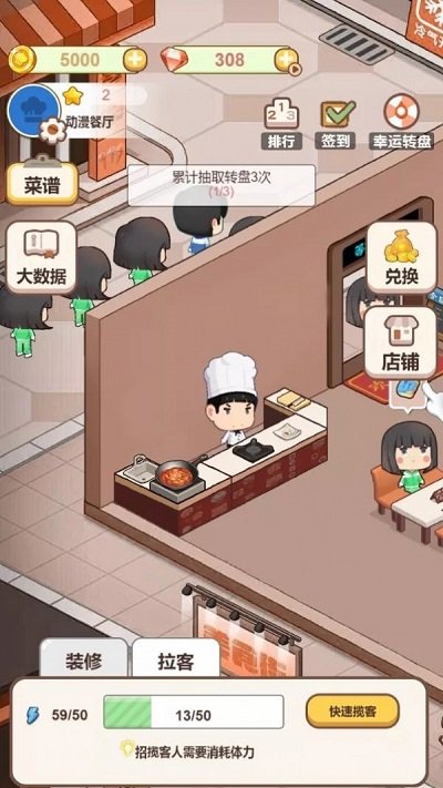 动画餐厅手机版下载