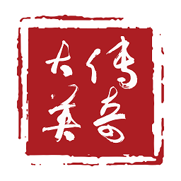 传说大英最新版