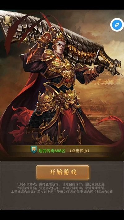 攻速忘忧官方版 攻速忘忧传奇游戏下载