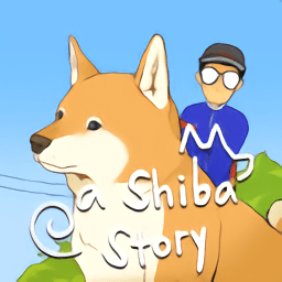 柴犬故事手游(暂未上线)