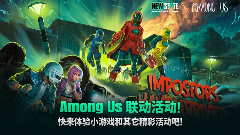 绝地求生新国度手游