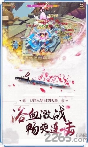 剑域九霄最新版下载