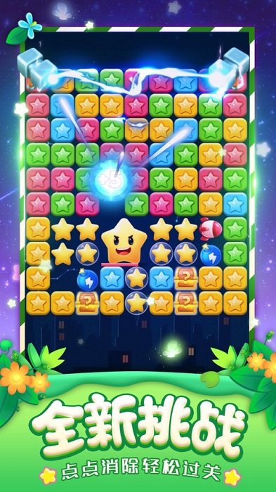 萌新消消乐新版下载