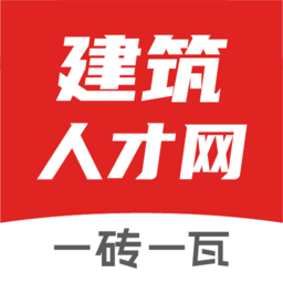 一砖一瓦人才网官方版