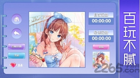 拼吧不要停游戏下载