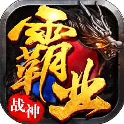 战神霸业小七版本