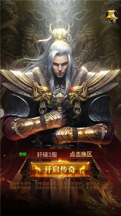 龙纹至尊正式版