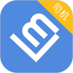 联友司机端app