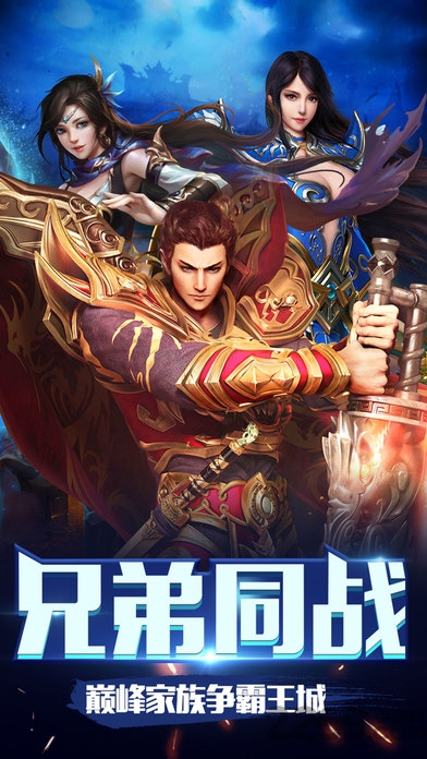 烈焰盛世皇城手游下载