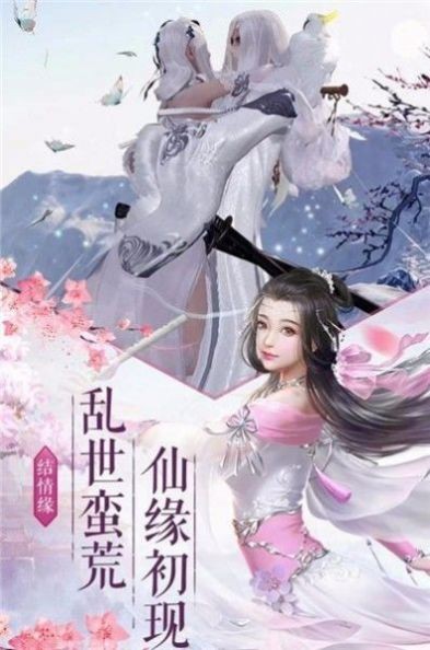 灵域修仙之剑诀官方版下载