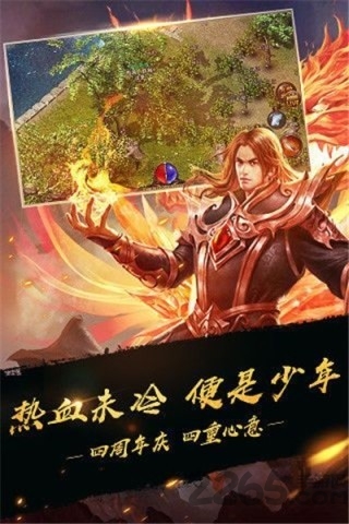 平民传说手机版下载