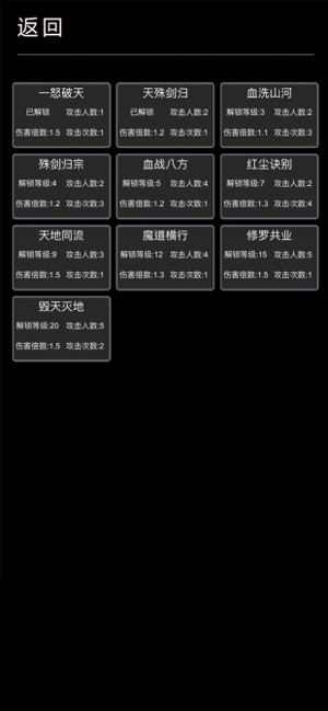 文字修仙录最新版 文字修仙录手游下载