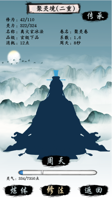 定乾坤手游下载