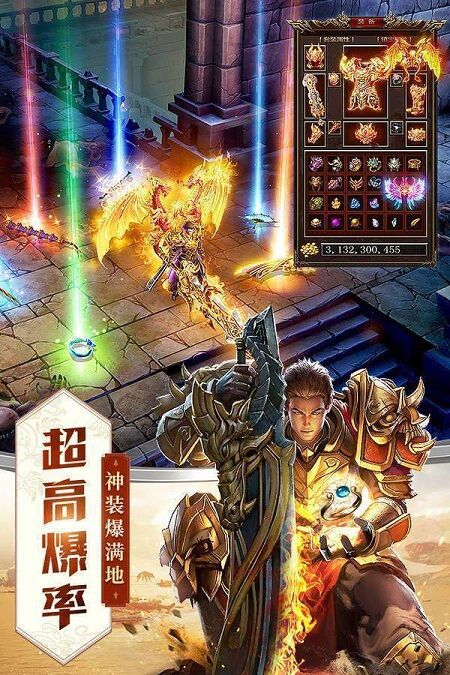 永久一级神途手机版