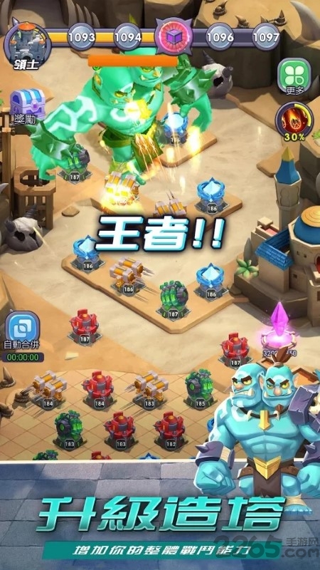 合成与塔防td 合成与塔防中文版下载