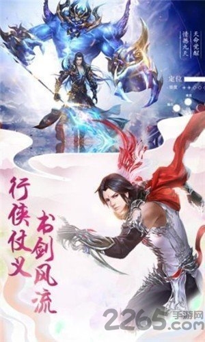 逆火苍穹之御剑仙缘手游 逆火苍穹之御剑仙缘最新版下载