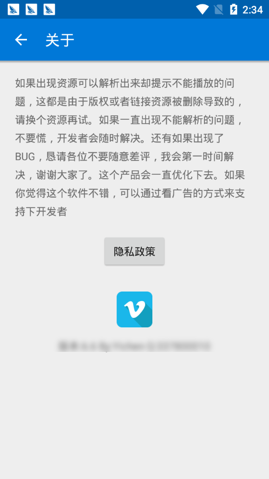 磁力播app下载