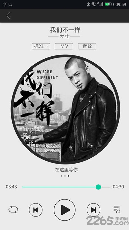 大加出行官方