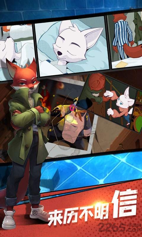 匿名信隐匿者游戏