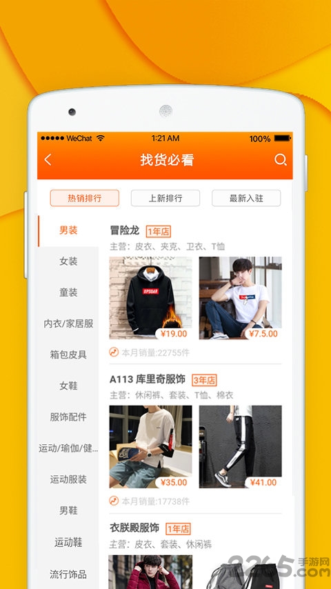 青创网官方版下载