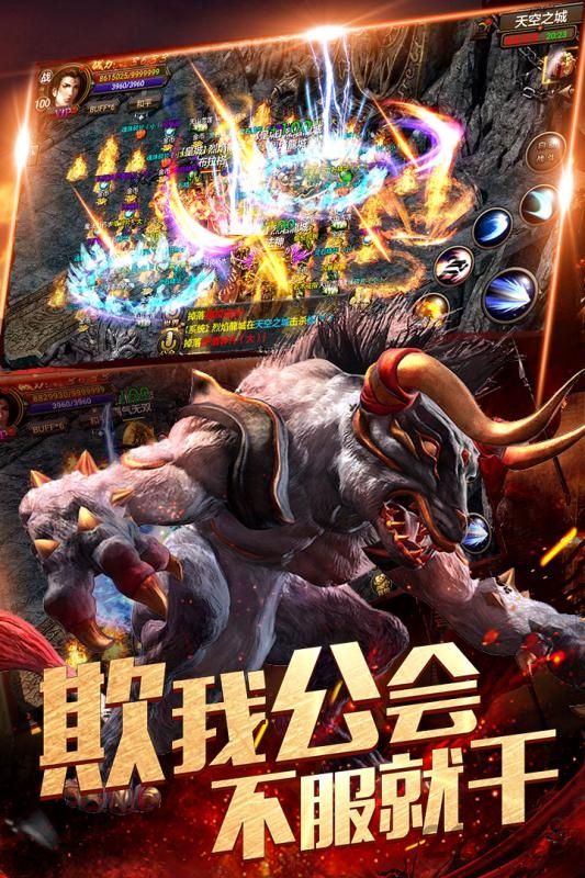 1.95版本传奇手游 1.95传奇手机版下载