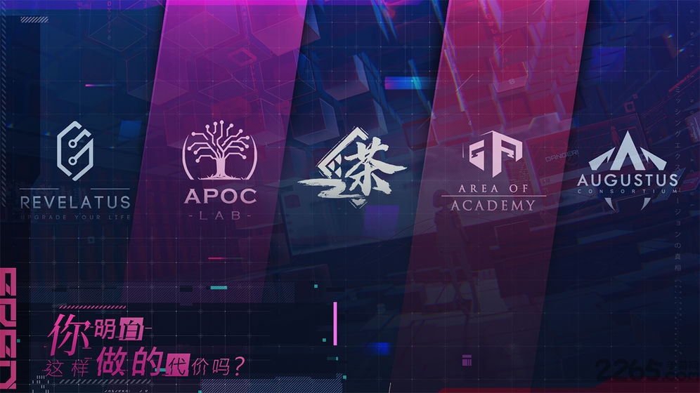 伊甸启示录 伊甸启示录下载