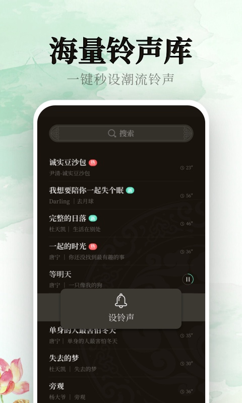 声玩音乐app下载