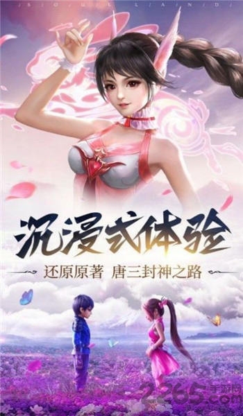 我很想修仙手游下载