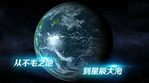 星球探索国际服最新版 星球探索国际版