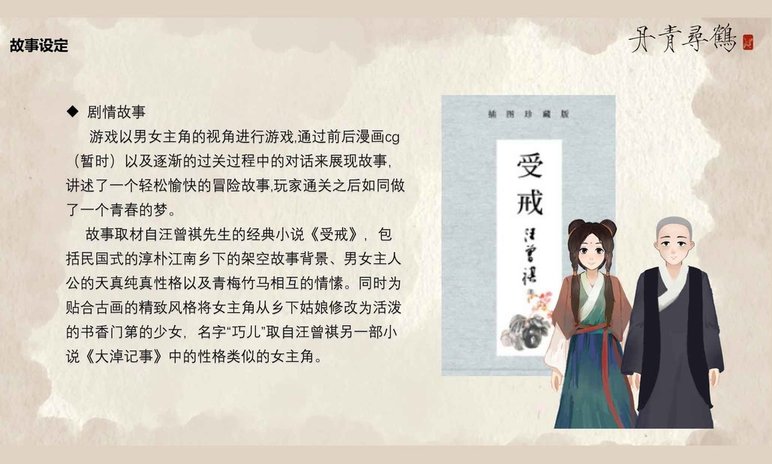 丹青寻鹤手游下载