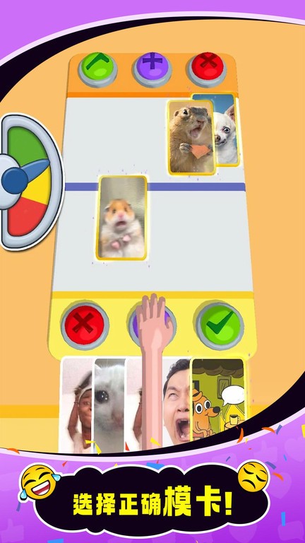 你是什么梗手机版下载