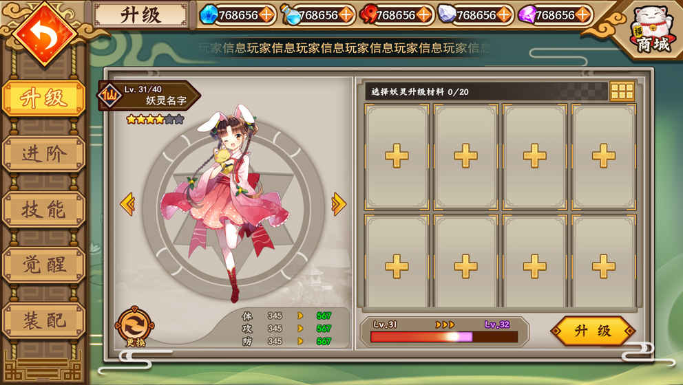 镜花水月妖之梦手游