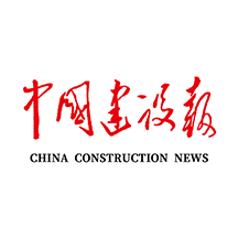 中国建设报官方版
