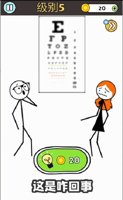 擦掉火柴人官方版下载