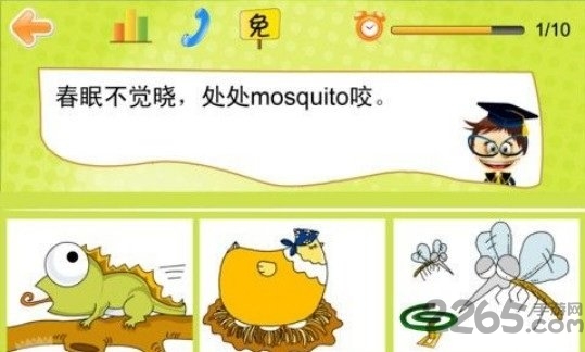 英文达人游戏下载